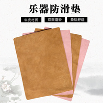 Musical instrument non-slip mat Cowhide musical instrument mat Leg cloth Erhu Pipa Zhongruan small Ruan three-string guitar non-slip mat