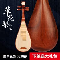 Fine mahogany pipa Grass pear Pipa Adult pipa playing Pipa National musical instrument Examination pipa