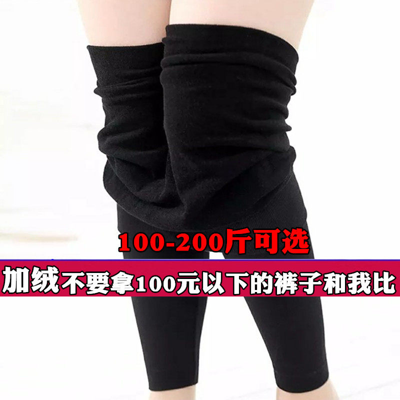 Spring and autumn plus thin velvet 200 catties fat MM inner pants women's outer wear plus fat plus size high waist thin one pants