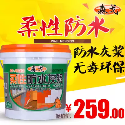 Sengo flexible waterproof mortar kitchen waterproof coating environmentally friendly waterproof mortar roof floor waterproof glue swimming pool