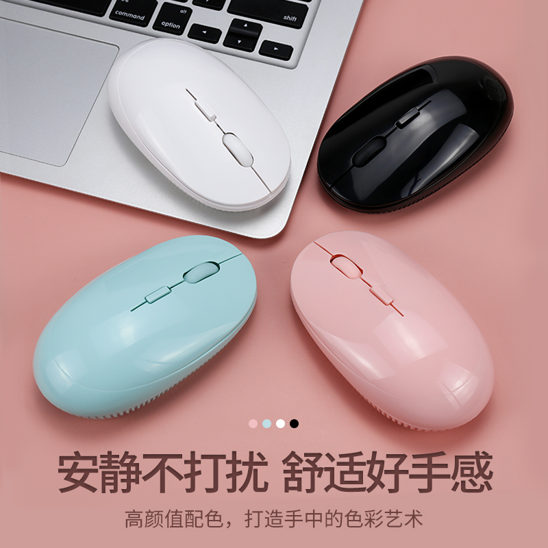 Rechargeable muted silent office Home Desktop Pen Electric external Bluetooth Unlimited Mouse Lady Cute