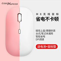M8 Fashion Wireless Charging Mouse Male Students Office Games Cute Notebook Desktop Computer Power Saving Ultra Slim