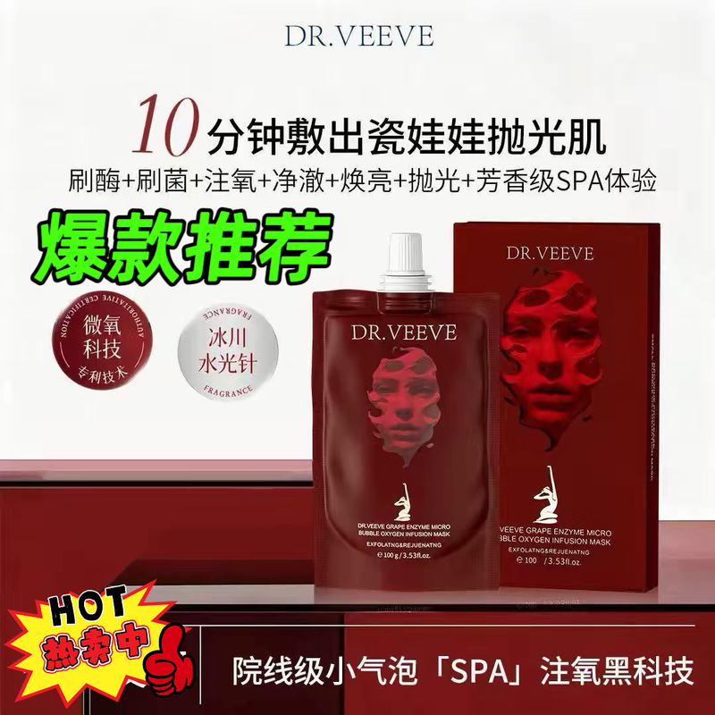 Dr.Veeve Five-Dimensional Rejuvenating Purifying Grape Enzyme Small Bubble Oxygenating Mask Porcelain Doll [Authenticity Guaranteed]