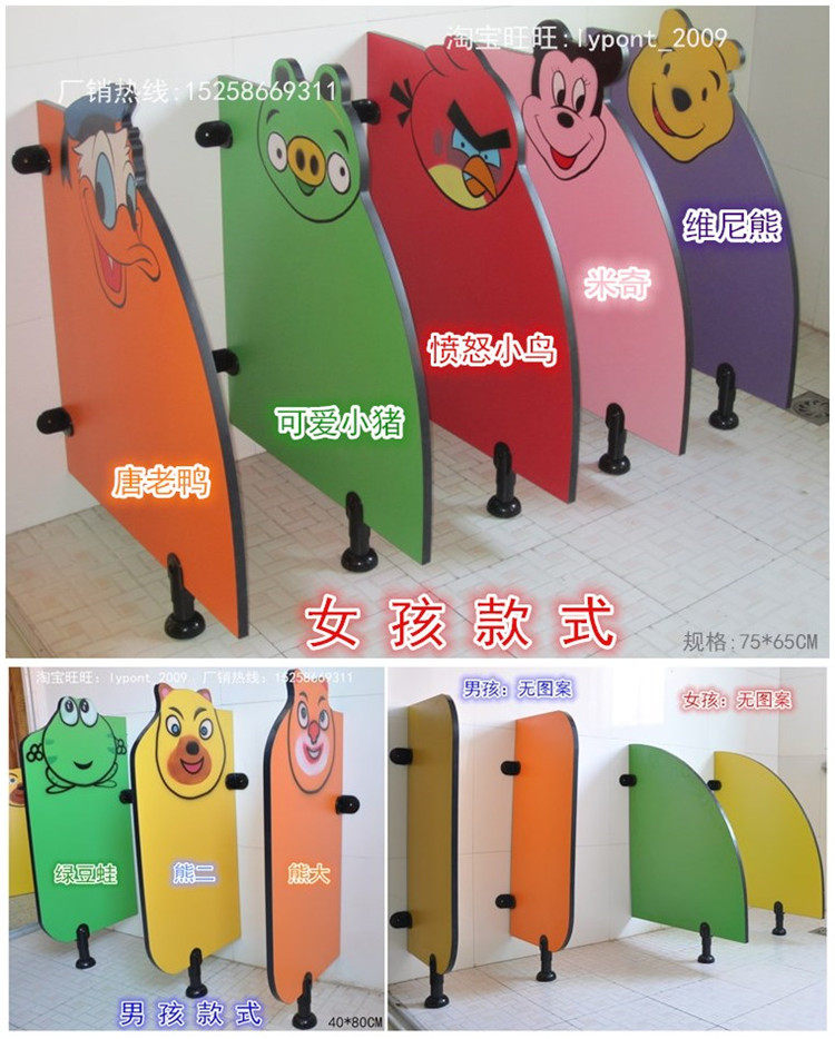 Kindergarten Toilet Colorful Cartoon Bezel Moisture-proof Urine Pocket Bezel for men and women Toilet Partition Children Squat Pit 