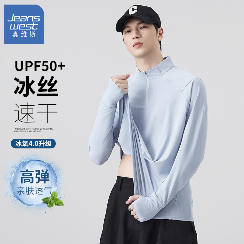 Jeanswest Ice Silk Sun Protection Clothing for Men, Summer Thin T-Shirt, Couple Quick-Drying Top, Breathable Men's Long-Sleeve T-Shirt
