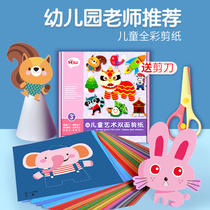 Childrens paper-cut kindergarten 3-4-6 years old cartoon handmade color diy production three-dimensional origami book set educational toy