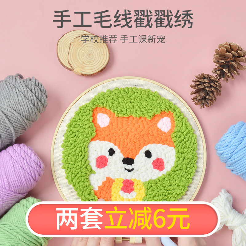 Poking embroidery DIY children's handmade material bag Russian shaking yarn thorn cross stitch Teacher's Day gift