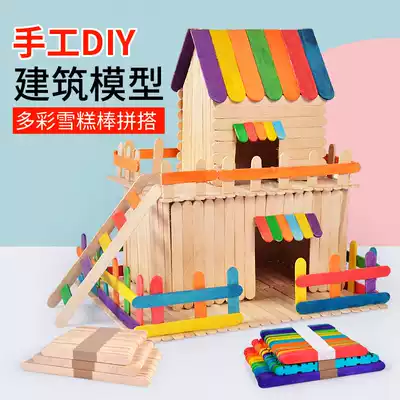 Ice cream sticks, ice cream sticks, wooden sticks, house models, sorbet, children's handmade DIY production material pack toys