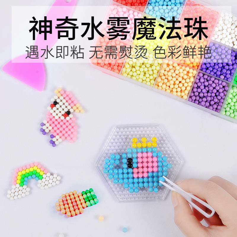 Water mist magic beads Handmade DIY production materials Water mist magic beads Magic bean girl children's educational toys