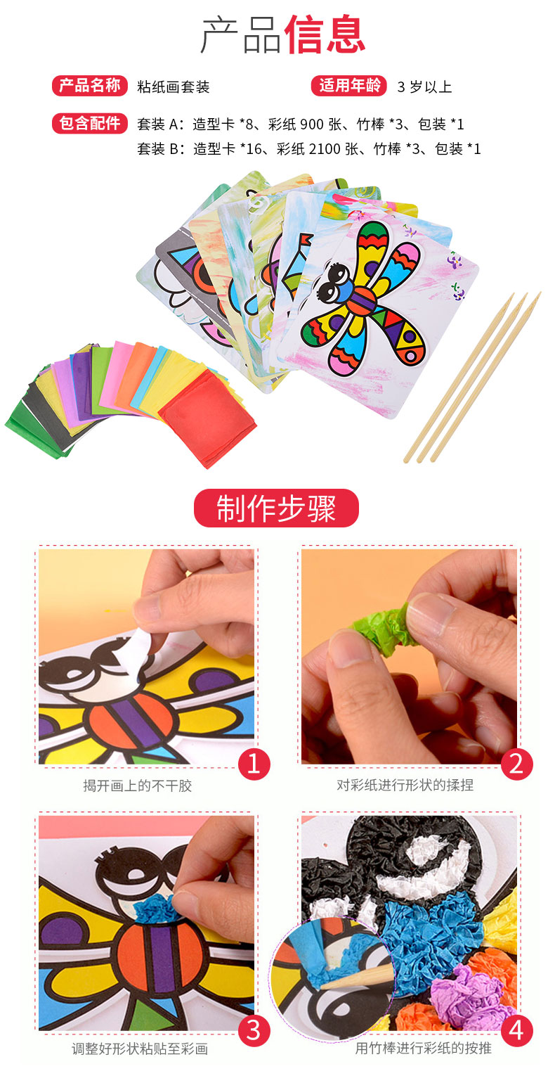 Mẫu giáo thủ công trẻ em gói vật liệu DIY sáng tạo giấy crepe giấy men giấy dán giấy dính đồ chơi cô gái tự làm đồ chơi cho bé