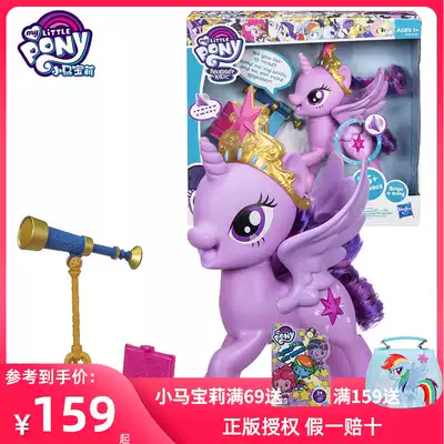 小馬彩虹小馬人物故事時間小馬發聲紫悅珍奇女孩扮家家酒玩具