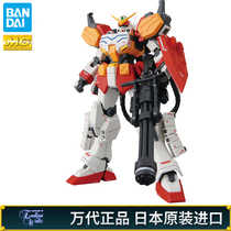 Bandai MG heavy artillery EW version Reloaded Dare to reach 1 100 Up to Package Model ArmsCusutom