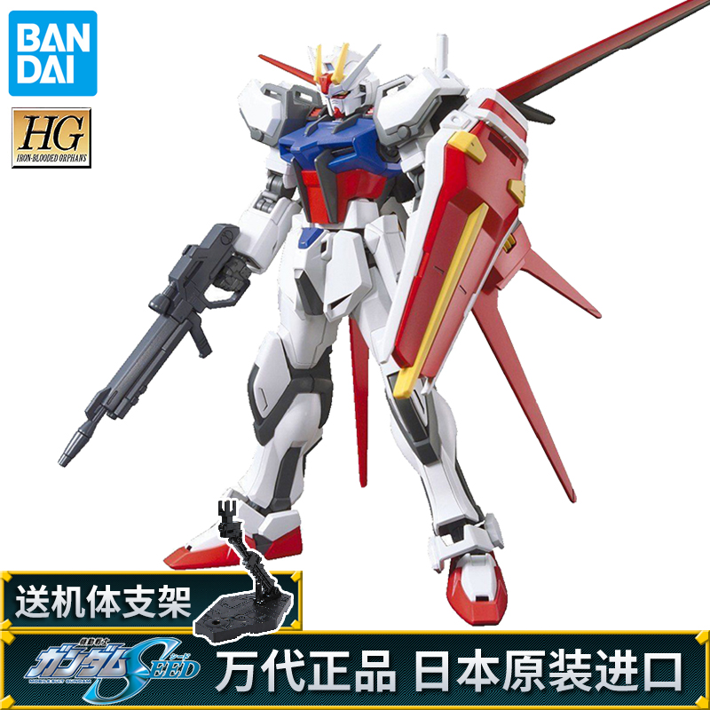 Bandai HGCE HGUC 171 Air Combat Assault Xiang Wing Assault Gundam 1 144 Gundam HG Assembly Model