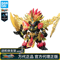 The Wandai up to the assembly model SD BB Q version of the Three Kingdoms Chuanjian Sun-Jian Jiechuan Dare