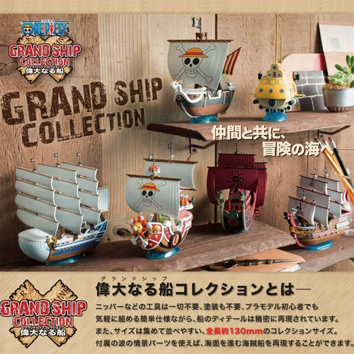 Модель сборки Bandai One Piece Ship Merri Luo