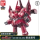 Bandai lắp ráp mô hình SD phiên bản BB mới Jean quyết định trang bị đầy đủ Unicorn lên để báo cáo nữ thần quỷ thương tiếc - Gundam / Mech Model / Robot / Transformers