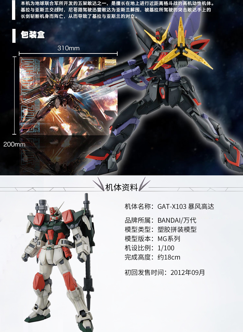 Bandai Gundam Model MG 1/100 Air Combat Strike Gundam St. Shield Storm Thunder Lightning Duel - Gundam / Mech Model / Robot / Transformers mô hình gundam chính hãng