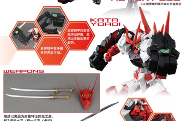 BANDAI Bandai Gundam Model MG 1/100 BF Chiến quốc dị giáo bướng bỉnh quá đỏ đỏ dị giáo - Gundam / Mech Model / Robot / Transformers mô hình lắp ráp gundam