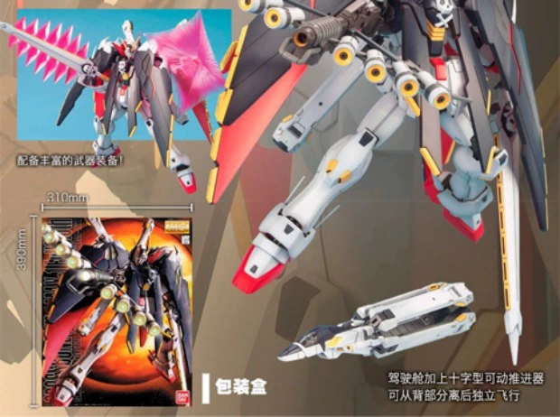 Bandai Gundam Model 1/100 MG Cướp biển được trang bị đầy đủ lên đến phiên bản áo X1 - Gundam / Mech Model / Robot / Transformers