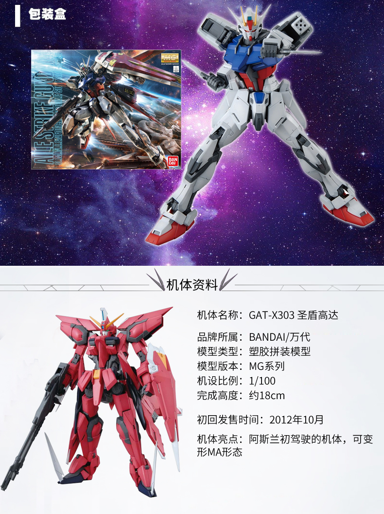 Bandai Gundam Model MG 1/100 Air Combat Strike Gundam St. Shield Storm Thunder Lightning Duel - Gundam / Mech Model / Robot / Transformers mô hình gundam chính hãng