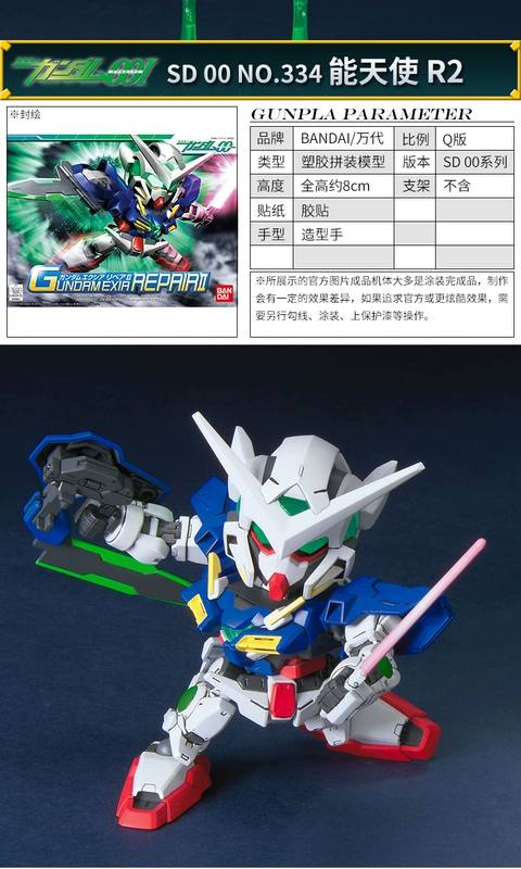 Bandai Gundam Lắp ráp mô hình SD / Q Phiên bản BB Can Angel R2 Quantum 00Q Seven Swords lên đến 00Raiser - Gundam / Mech Model / Robot / Transformers gundam 8822