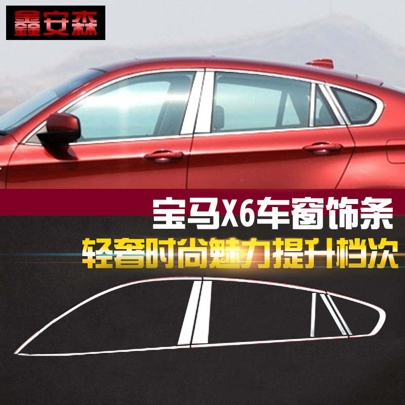 Suitable for Bmw X6 Window Trim Strips, Stainless Steel Bright Strips, 08-20 Models, Black X6 Special Modified Door Edge Trim Strips Suitable for Bmw X6 Window Trim Strips, Stainless Steel Bright Strips, 08-20 Models, Black X6 Special Modified Door Edge Trim Strips