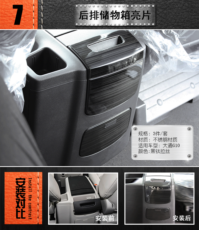 Áp dụng cho SAIC Chase g10 sửa đổi nội thất thép không gỉ trang trí phụ tùng ô tô sửa đổi phụ kiện dải trang trí - Ô tô nội thất Accesseries đồ trang trí xe oto