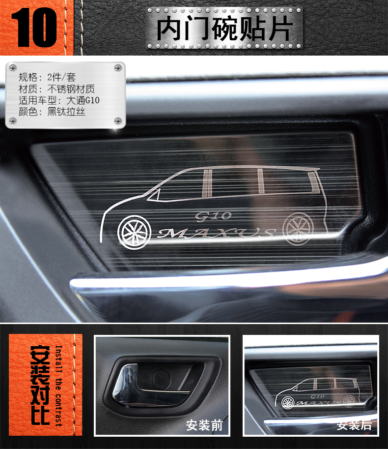 Áp dụng cho SAIC Chase g10 sửa đổi nội thất thép không gỉ trang trí phụ tùng ô tô sửa đổi phụ kiện dải trang trí - Ô tô nội thất Accesseries đồ trang trí xe oto