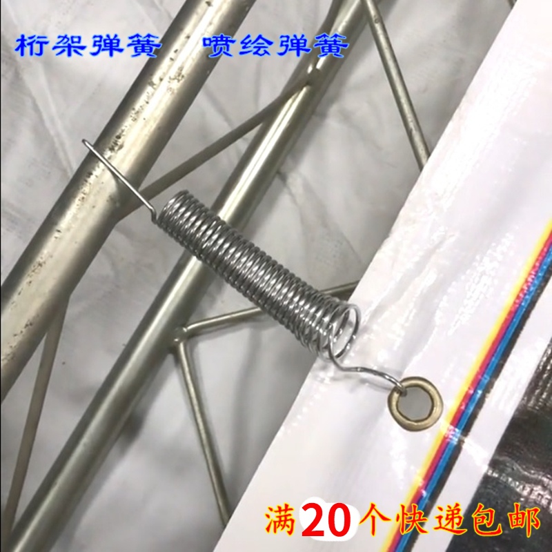 Truss tension spring spray painting spring wedding props advertising Bra spring display stand hook stage screw fixed buckle