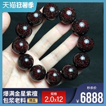 Hongyu is Indian small leaf rosewood hand string 20 old material burst full of Venus Buddha beads bracelet Men and women one thing one shot