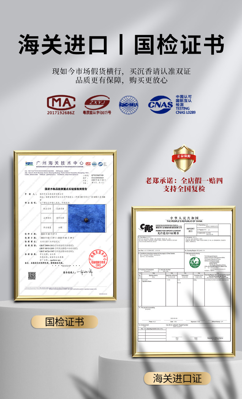 листья аквиларии 天然文莱沉香手串男老料九分沉满结油沉香木佛珠手链女108颗念珠