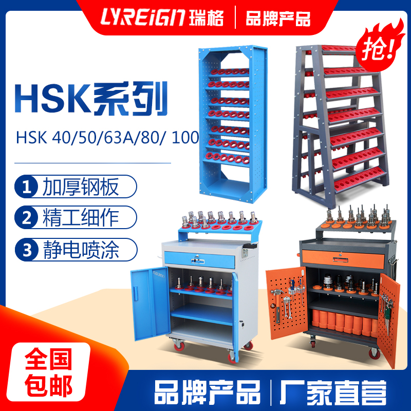 Rieger HSK50 63 80 100 CNC machining center CNC tool management cabinet handle holder tool car