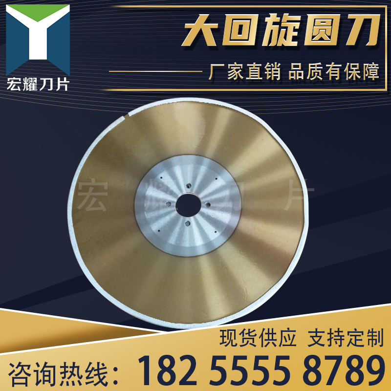 Large roundabout automatic cutting round blade 610 large roundabout knife cutting pumping paper roll paper imported material large roundabout big round knife