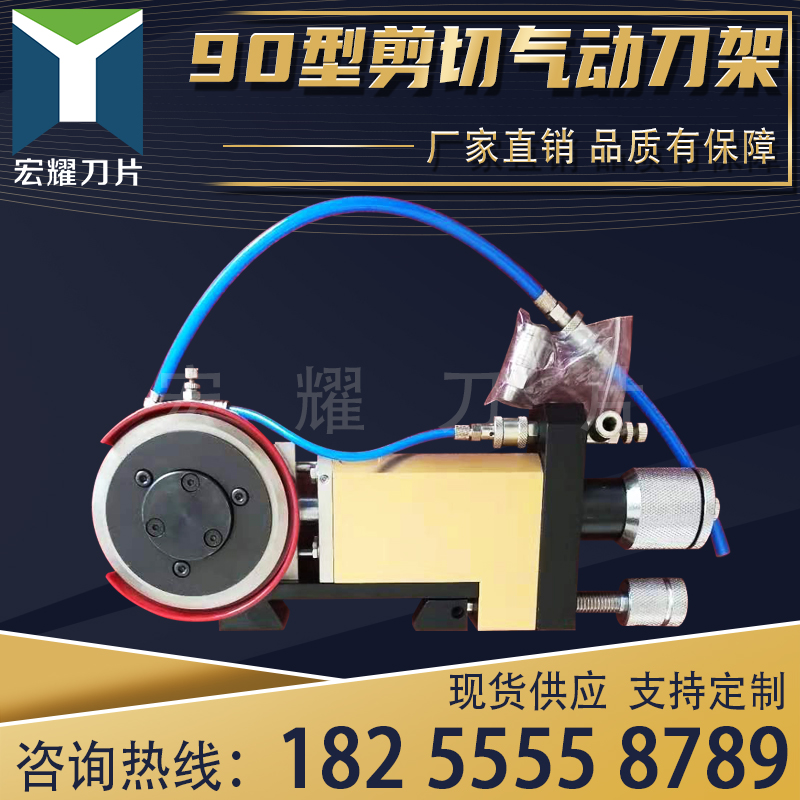 A90 type air pressure slitting knife frame shear type pneumatic knife frame non-woven fabric melt blown cloth slitting knife frame shearing knife frame