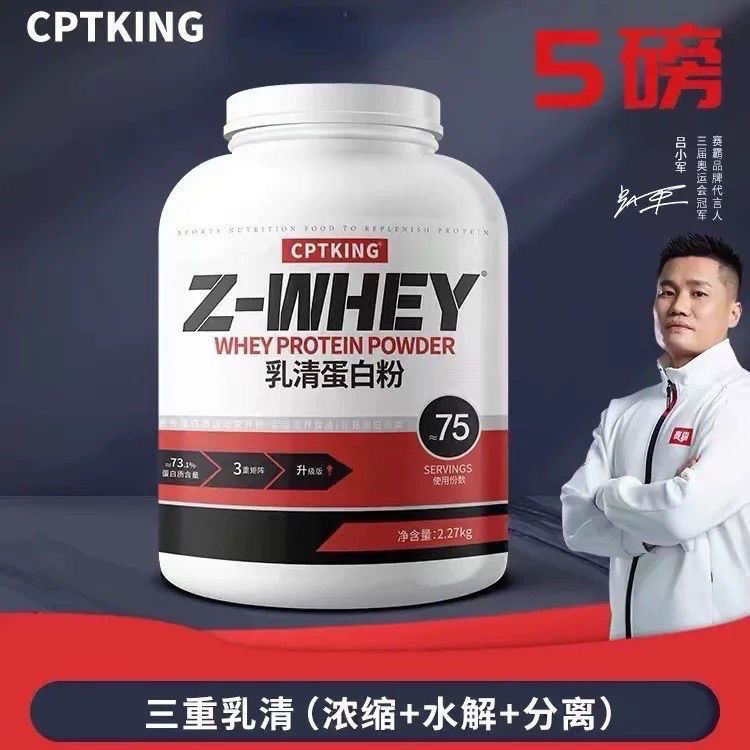 Sai Ba Protein Powder 5 Lbs Concentrated Isolated Hydrolyzed Fitness Muscle Gainer Nutritional Supplement Training Explosive Whey Triple