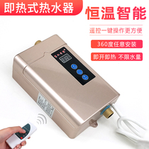  Electric faucet both hot heating household kitchen treasure fast over tap water bathroom water heater electric small