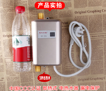 Mini kitchen treasure instant electric faucet under the water fast-heating small fast-heating kitchen electric water heater