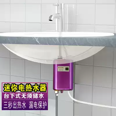 Small kitchen treasure instant hot electric faucet small lower water speed hot household water storage free water storage room water heater