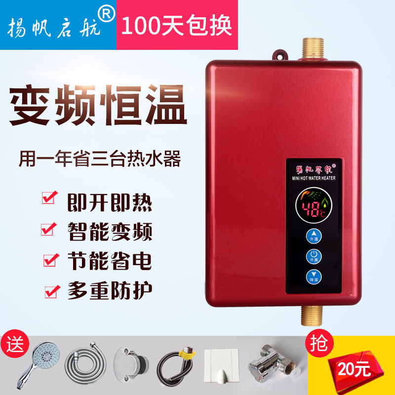 XY-A08 Intelligent Thermostatic Frequency Conversion Small Kitchen Treasure Instant Heating Electric Water Heater Electric Home Free Water Storage Kitchen