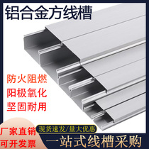 Aluminum alloy trunking square Ming-fit metal buckle pressure line trough cable wire threading buried wire bridge Invisible decoration