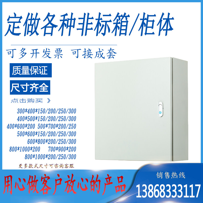 High quality thickened export type foundation box Distribution box Electronic control box Wiring control box JXF500*600*200