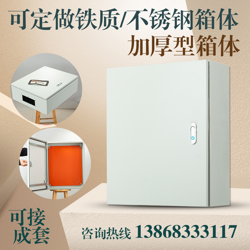 1.5 Thickened indoor base box distribution cabinet electrical control box switch box control switch switch wiring box 400 * 500 * 200