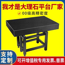 Marble platform inspection platform measurement 00 level precision inspection flat plate high precision horizontal workbench manufacturer