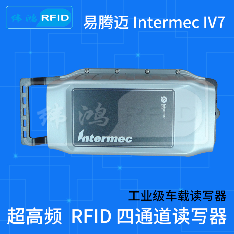 Easttenmai intermec IV7 UHF UHF vehicle RFID reader-reader Honeywell card reader