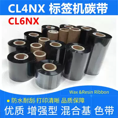 Carbon tape high quality suitable for SATO SATO CL4NX CL6NX label machine reinforced mixed base scratch resistant ribbon
