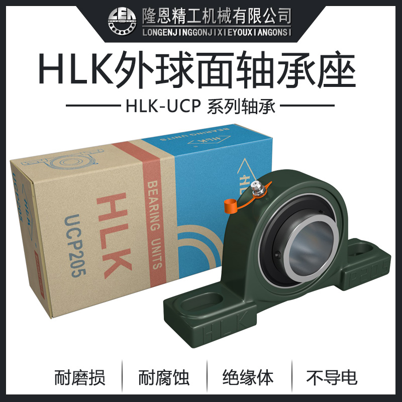 HHLK outer ball face with vertical seat bearing UCP UK P204 205206207208209 bearing seat-Taobao