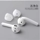 Thích hợp cho Airpods bảo vệ tay áo mũ tai nghe silicon bịt tai chống trượt chống rơi airpods2 Phụ kiện tai nghe Bluetooth - Phụ kiện MP3 / MP4