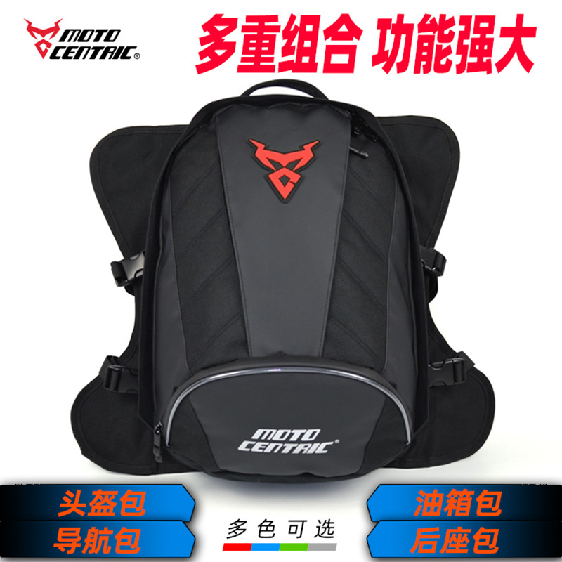 MOTOCENTRIC multifunctional fuel tank backpack rear seat car tail bag locomotive riding equipment computer backpack