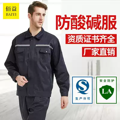 Byyi acid-proof overalls, acid-proof, alkali-resistant, corrosion-resistant spring and autumn clothing, chemical transport, protective tooling, chemical-proof pants suit