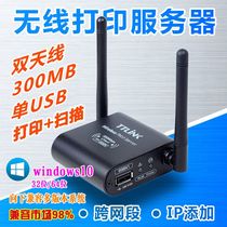 TTLINK Printer Server Wireless Network Sharer Scanning USB Converter All-in-one Pin Type Machine Label